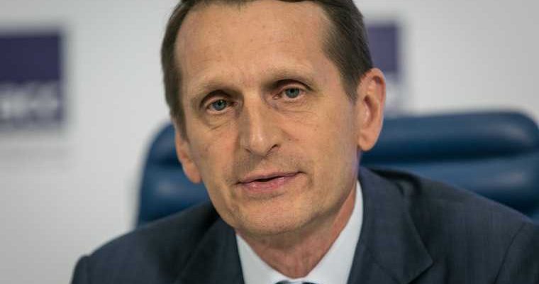 Сергей нарышкин