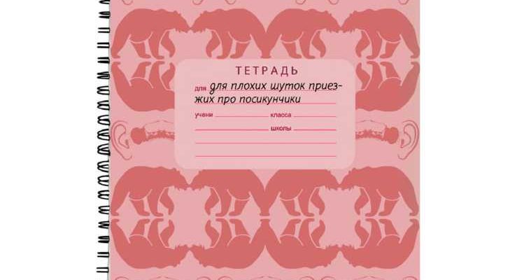 пермские инсайды