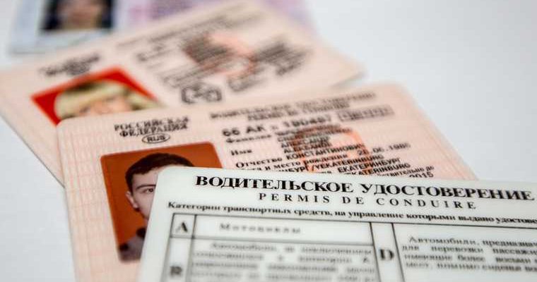 частные компании получат доступ к персональным данным водителей