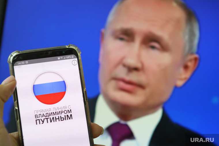 как задатьвопрос Путину