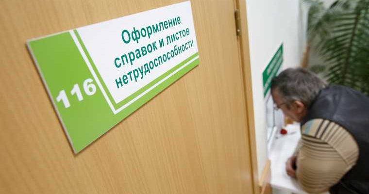 больничный по коронавирусу