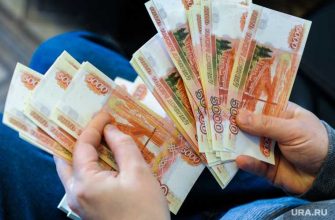 россиянам хотят выплатить по 10 тысяч к Новому году