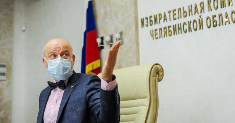 Челябинская область Госдума выборы 2021 новости