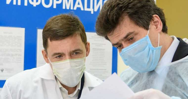 угрозы власть Свердловская область 2021 год политика губернатор Евгений Куйвашев