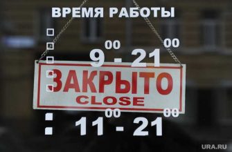 В Калининградской области закроют ТЦ и непродовольственные магазины до 17 января