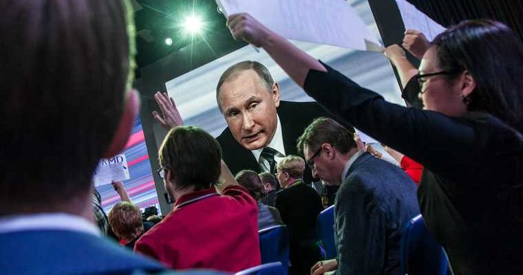 правила пресс-конференция Владимир Путин