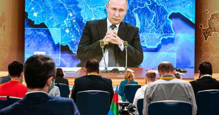 конференция путина