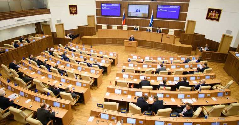 заксобрание Свердловская область закон о статусе депутата срок полномочий прокуратура