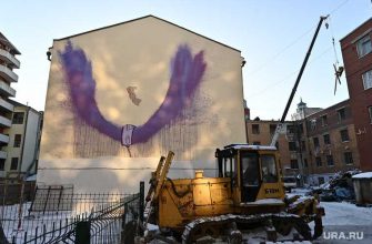 Екатеринбург