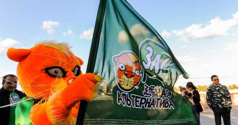 зеленая альтернатива партия участие выборы