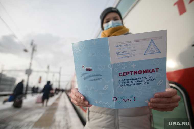сертификат о вакцинации против новой коронавирусной инфекции covid - 19 (ковид-паспорт). Москва