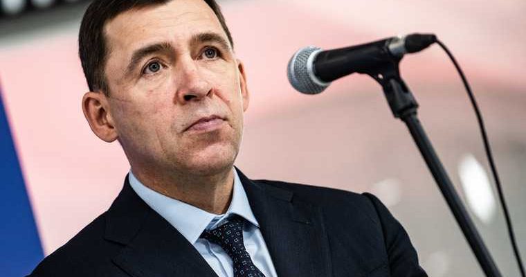 планы губернатор Свердловская область Евгений Куйвашев коронавирус